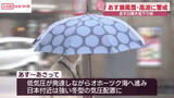 「秋田県内は暴風雪や高波などに警戒を　２６日明け方から夜遅くにかけて強い冬型に　大雪にも注意」の画像1
