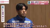 「ブラウブリッツ秋田　ホーム開幕戦前に監督・主将らが秋田市長を訪問」の画像1