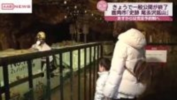 秋田・鹿角市の観光施設「史跡尾去沢鉱山」一般公開終了　新年度から予約制で修学旅行など団体客受け入れへ