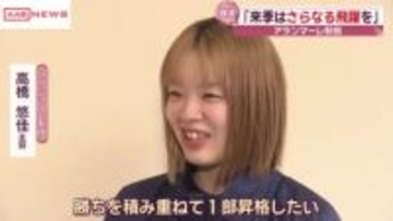 女子バスケＷリーグ・アランマーレ秋田がシーズン終了報告「来シーズンはしっかりと勝ち切って１部昇格を」