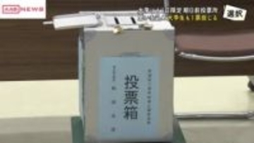 【衆院選２０２６】秋田大学に“期日前投票所”　学生は「ＡＩ活用して政策を」「現実味のある考え方を」