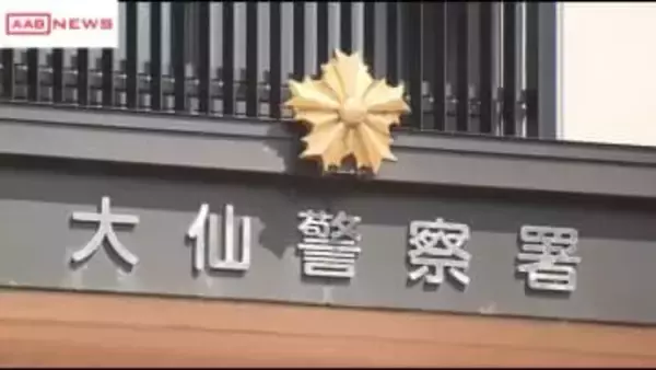 軽トラックと軽乗用車が交差点で出合い頭に衝突　８２歳男性が意識不明の重体　秋田・大仙市