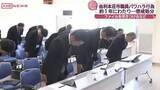 「約１年にわたりパワハラにあたる行為　由利本荘市の５０代女性職員が停職３カ月の懲戒処分に　秋田」の画像1