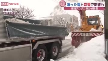 冬型の気圧配置強まり　秋田県内は吹雪や湿った雪　横手市では朝から道路の除雪作業