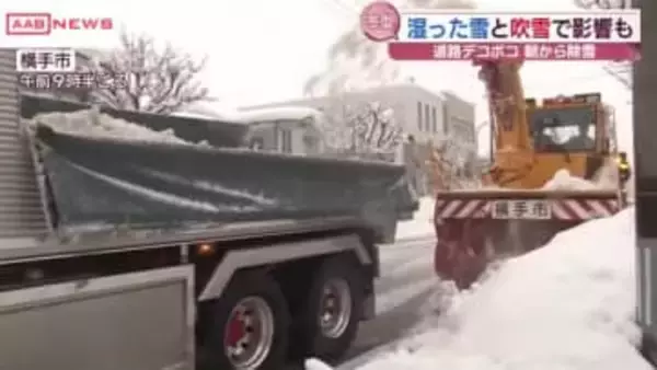 冬型の気圧配置強まり　秋田県内は吹雪や湿った雪　横手市では朝から道路の除雪作業