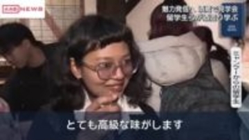 秋田大学の留学生が酒蔵見学会　日本酒の魅力発信に期待