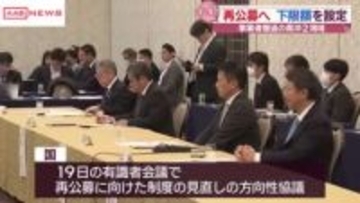秋田沖2海域で事業者撤退の洋上風力発電　再公募に向け協議 実現性を重視