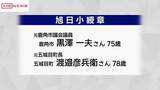 「春の叙勲　秋田県内６０人が受章」の画像1