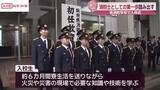 「秋田県消防学校で入校式　「市民に寄り添う消防士に」」の画像1