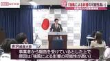 「秋田・男鹿市で３月にも小型風車倒れる事故が…赤沢経産大臣「強風による影響の可能性が高い」」の画像1
