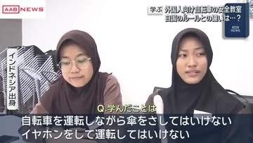 秋田に住む外国人が日本の交通ルールを学ぶ　青切符制度についても理解深めて
