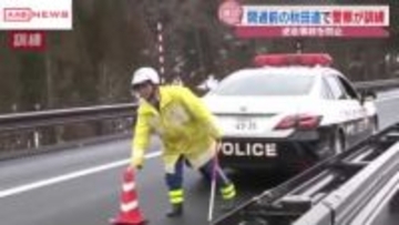 秋田道・きみまち阪ＩＣ－北秋田今泉ＩＣ間で３月２０日の開通控え事故や逆走対応訓練