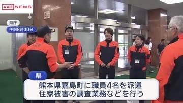 熊本地震の被災地へ秋田県職員を派遣　住宅被害状況の調査に従事