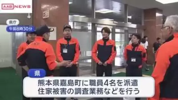 熊本地震の被災地へ秋田県職員を派遣　住宅被害状況の調査に従事