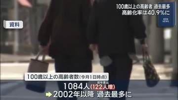 秋田県内の１００歳以上の高齢者数過去最多1084人　最高齢は大館市の女性112歳