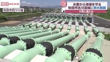 大雨に備えて　住宅地の浸水被害を防ぐ排水施設が完成　秋田市
