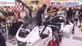「交通ルールを守って事故のない夏休みを　交通安全を呼びかけるイベント　秋田・大仙市」の画像1