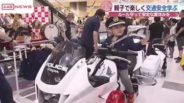 交通ルールを守って事故のない夏休みを　交通安全を呼びかけるイベント　秋田・大仙市