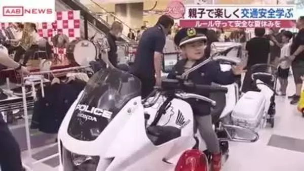 交通ルールを守って事故のない夏休みを　交通安全を呼びかけるイベント　秋田・大仙市