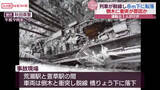 「秋田内陸線で列車が脱線・転落　倒木が原因か　運輸安全員会が鉄道事故調査官を派遣」の画像1