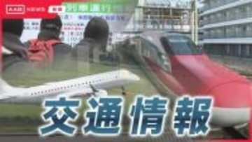 【秋田新幹線】下りの列車に遅れ　強風影響