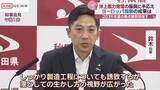 「洋上風力関連のヨーロッパ視察踏まえ　鈴木知事　関連企業誘致へ「秋田の優位性・可能性をさらにアピール」」の画像1