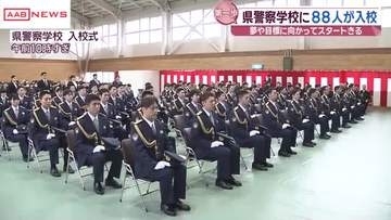 秋田県警察学校入校式「地域に根差した警察官に」88人の入校生が気持ち新たに
