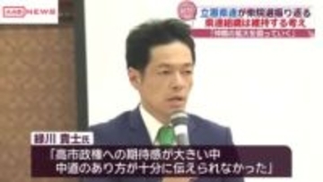 立憲民主党秋田県連が衆院選を総括　「中道の政策　浸透図れず」