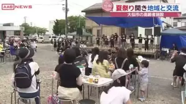 高齢者施設で恒例の夏祭り　地域と交流　大仙市・秋田