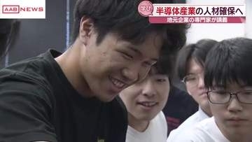 企業から講師招き半導体・エレクトロニクス分野学ぶ　秋田大学　地元企業への理解や先端分野の人材育成へ