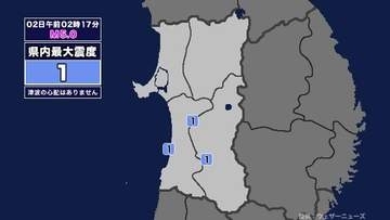 【地震】秋田県内で震度1 三陸沖を震源とする最大震度2の地震が発生 津波の心配なし