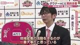 「秋田ノーザンハピネッツ　シーズン終えて秋田市長に報告　地域貢献活動にも注力」の画像1