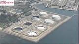 「石油の国家備蓄を追加放出　秋田・男鹿市にある国家備蓄基地からも初めての緊急放出へ」の画像1