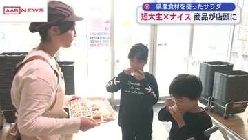 短大生が考案しスーパーの商品に　県産食材も使った「れんこんのシャキシャキサラダ」販売開始　秋田