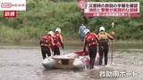 「水害に備えて消防や警察が合同訓練」の画像1