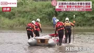 水害に備えて消防や警察が合同訓練