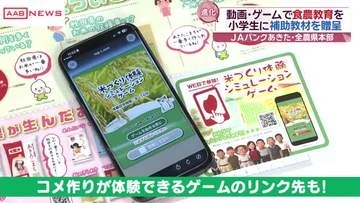 秋田県内の児童に農業について学べる補助教材贈呈