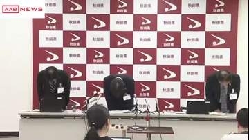 ”バスローブ姿・喫煙会見”秋田県の職員に懲戒処分