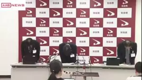 ”バスローブ姿・喫煙会見”秋田県の職員に懲戒処分