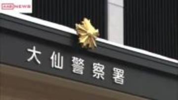 自宅の敷地内で屋根から落ちた雪の下敷きに　８２歳男性が死亡　秋田・美郷町