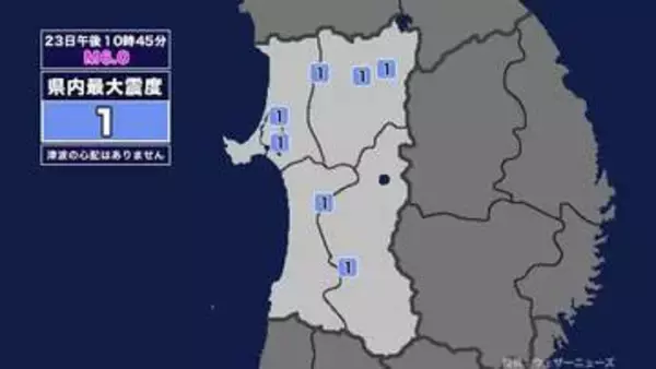 【地震】秋田県内で震度1 浦河沖を震源とする最大震度4の地震が発生 津波の心配なし