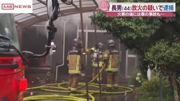逮捕の長男　放火容疑おおむね認める　動機や経緯を捜査　２人死亡の住宅火災　秋田・にかほ市