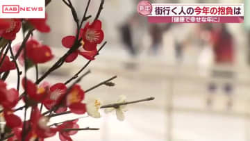 ２０２６年スタート「どんな年に？」秋田市で聞いた街の声は…コメやクマに引き続き関心　健康で幸せな年に