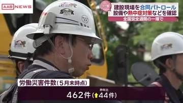 労働災害防止へ工事現場をパトロール　秋田労働局　秋田自動車道４車線化工事の現場