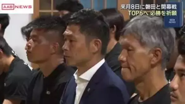 サッカーＪ２・ブラウブリッツ秋田が新シーズンの必勝祈願　開幕戦は８月８日　アウェーでジュビロ磐田と