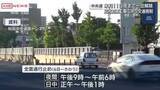 「秋田中央道路トンネルＧＷ期間中規制解除　５月１１日から再び通行規制に」の画像1