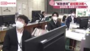 超短期決戦！秋田県選管では「予想された通りの日程」　真冬の衆院選に有権者から「なぜ今なのか」の声も