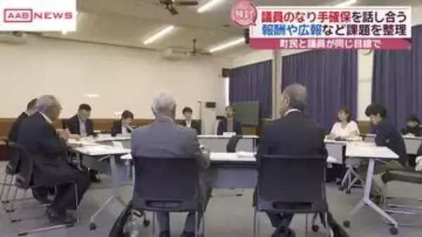 町議会が定数割れの美郷町　なり手の確保へ対策を話し合う検討会　秋田