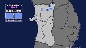 【地震】秋田県内で震度1 青森県東方沖を震源とする最大震度2の地震が発生 津波の心配なし