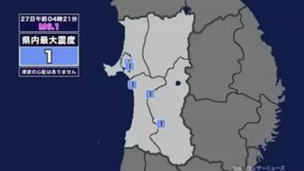 【地震】秋田県内で震度1 三陸沖を震源とする最大震度2の地震が発生 津波の心配なし